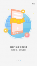 凤凰英语 v2.4.6 app 截图