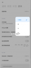HuoTouch v2.9.9 软件 截图