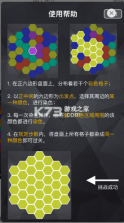 染色棋盘 v1.0.1 游戏 截图