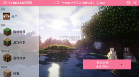 澪pro v1.4 2023最新版(澪Ultimate) 截图