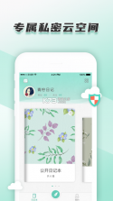 青柠手帐 v3.7.2 app(青柠手帐日记版) 截图