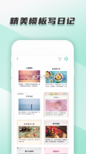 青柠手帐 v3.7.2 app(青柠手帐日记版) 截图