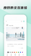 青柠手帐 v3.7.2 app(青柠手帐日记版) 截图
