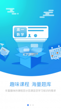 新课堂网校 v1.0.6 app 截图