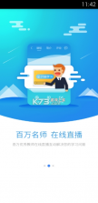 新课堂网校 v1.0.6 app 截图