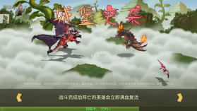 城堡突袭 v1.2.6 最新破解版 截图