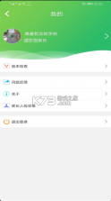 金湾智校 v501 app 截图