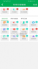 金湾智校 v501 app 截图