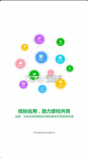 金湾智校 v501 app 截图