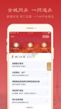 焦我办 v1.1.7 app 截图