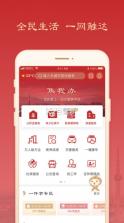 焦我办 v1.1.7 app 截图