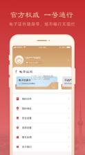 焦我办 v1.1.7 app 截图