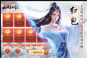 云海寻仙记 v2.0.0 0.1折版 截图