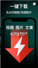 闪电素材 v2.1.9 app下载 截图