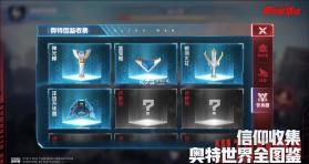 奥特曼集结 v1.19.1 安卓版 截图