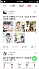 双语帮 v2.7.6 app 截图