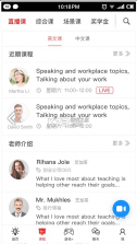 双语帮 v2.7.6 app 截图