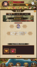 金武群侠传 v1.2 游戏 截图