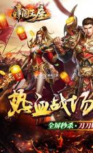 帝国王座 v1.0.0 攻速神器版 截图