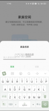 家庭空间 v4.1.28 app下载安装 截图