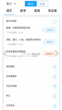 墨斗智考 v1.1.9 平台app 截图