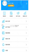 墨斗智考 v1.1.9 平台app 截图