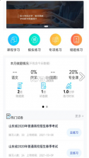 墨斗智考 v1.1.9 平台app 截图