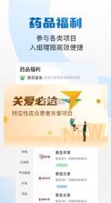 药康付 v2.2.14 app 截图