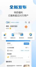 药康付 v2.2.14 app 截图