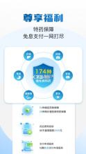 药康付 v2.2.14 app 截图