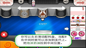 老爹冰淇淋制作店 v23.02.28 中文版下载 截图