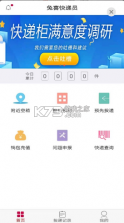 兔喜快递超市 v4.33.5 app下载(兔喜生活) 截图