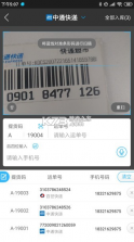 兔喜快递超市 v4.33.5 app下载(兔喜生活) 截图