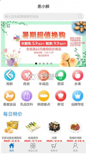 易小鲜 v2.31 app 截图