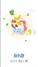 易小鲜 v2.31 app 截图