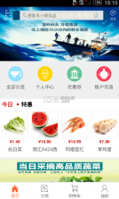易小鲜 v2.31 app 截图