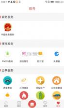 爱宁县 v3.0.0 手机客户端 截图