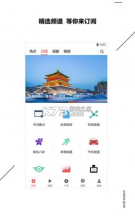 河北云视频 v3.0.2 app 截图