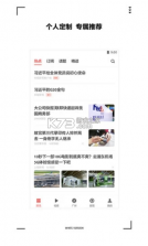 河北云视频 v3.0.2 app 截图