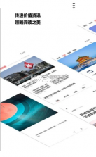 河北云视频 v3.0.2 app 截图