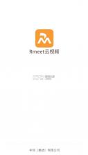 rmeet v1.0.46 云视频会议软件 截图