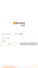 rmeet v1.0.46 手机版下载安卓版 截图