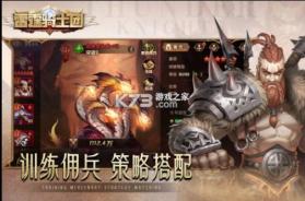 雷霆骑士团 v1.0.1 下载安装 截图