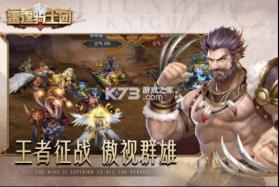 雷霆骑士团 v1.0.1 下载安装 截图