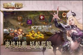 雷霆骑士团 v1.0.1 下载安装 截图