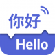 出国翻译王软件v5.8.8