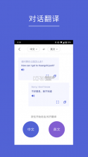 出国翻译王 v5.8.8 软件 截图