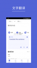 出国翻译王 v5.8.8 软件 截图