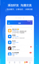 我约日程 v1.1.1 app 截图