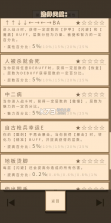 无敌玩家模拟器 v2.34 游戏 截图